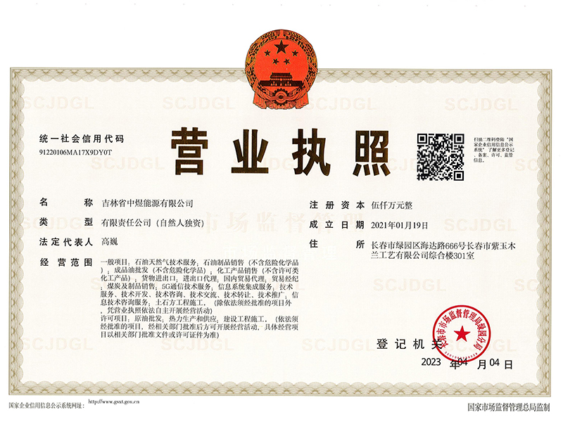 1702963950817614.jpg 營業(yè)執(zhí)照正本.jpg